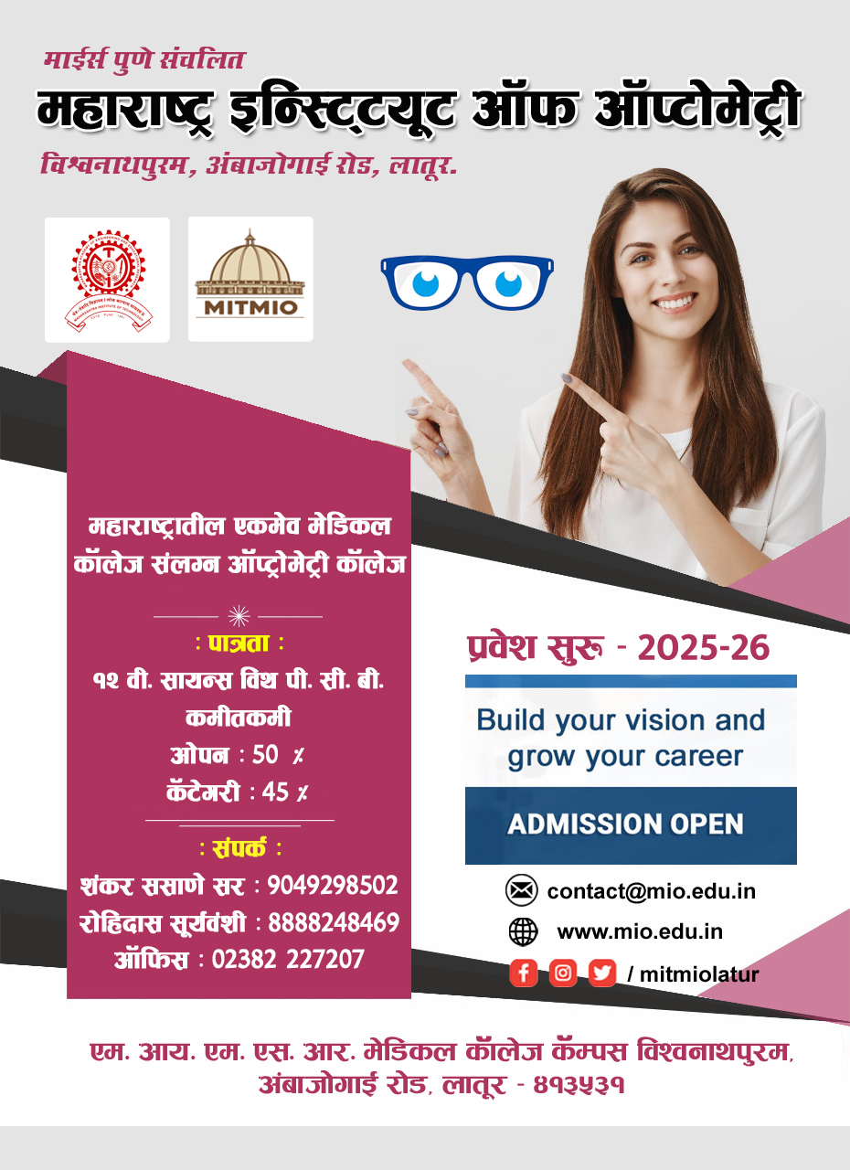 Admissions Open 2025 - 26 LIMITED SEATS AVAILABLE  B.Sc in Optometry 4 (3+1) Years Intake 20.